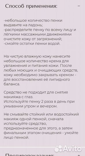 Пенка для умывания Le Mousse