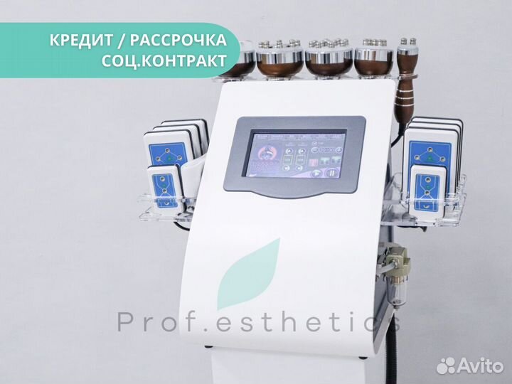 KIM8 BIO 6в1 (MS-676) с лазерным липолизом