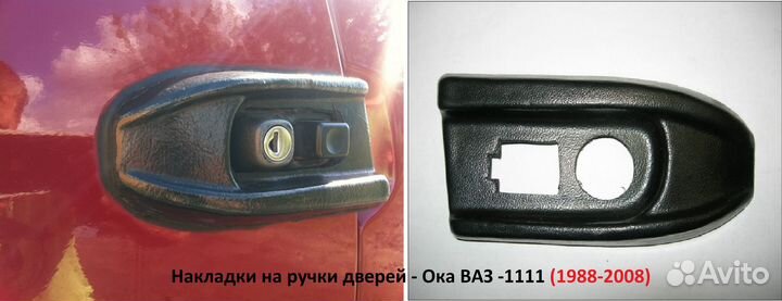 Аксессуары на Оку