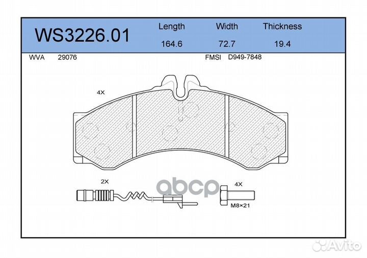 Колодки тормозные дисковые перед WS322601 J