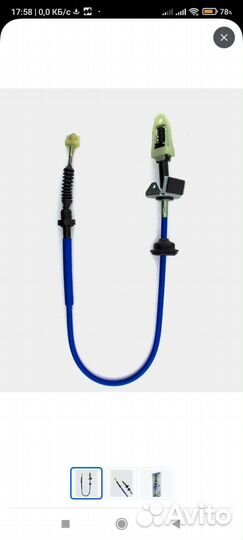 Трос сцепления ваз