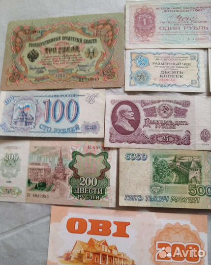 Банкноты и денежные суррогаты СССР и России