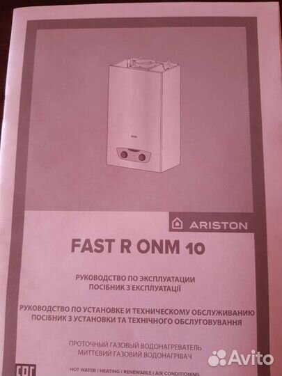 Проточный Газовый водонагреватель