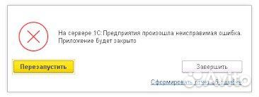 Программист 1С Обновление Доработки 1С