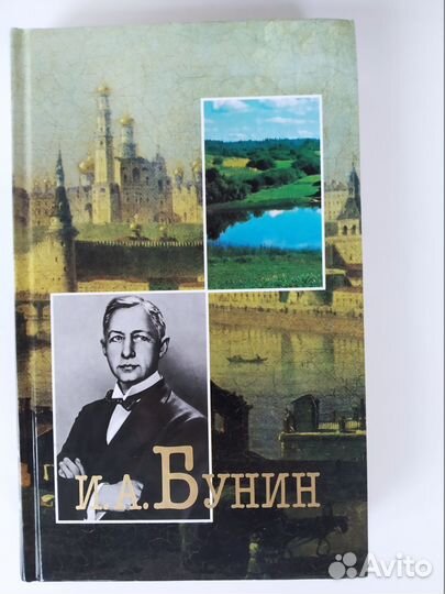 И. А. Бунин. Собрание сочинений в 6 томах