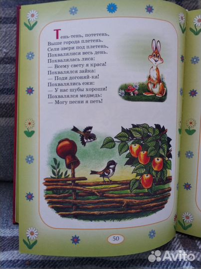 Книги для малышей