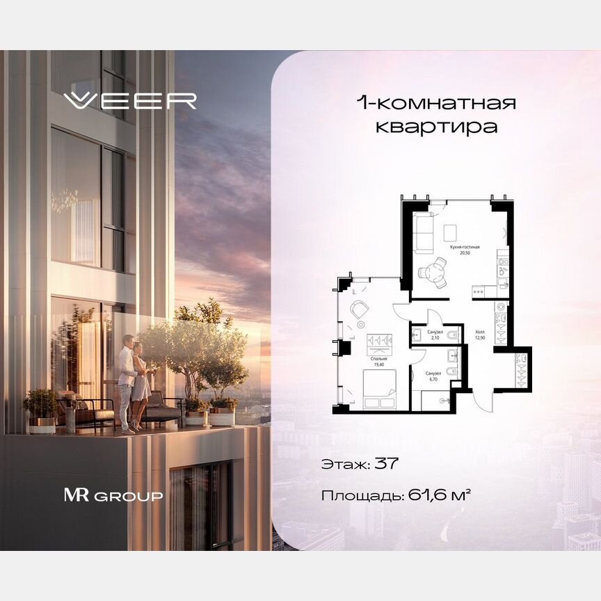 1-к. квартира, 61,6 м², 37/59 эт.