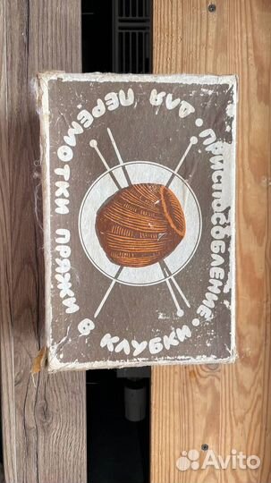 Приспособление для перемотки пряжи