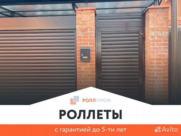 Роллеты в гараж