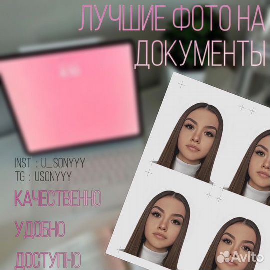 Фото на паспорт,фото на документы