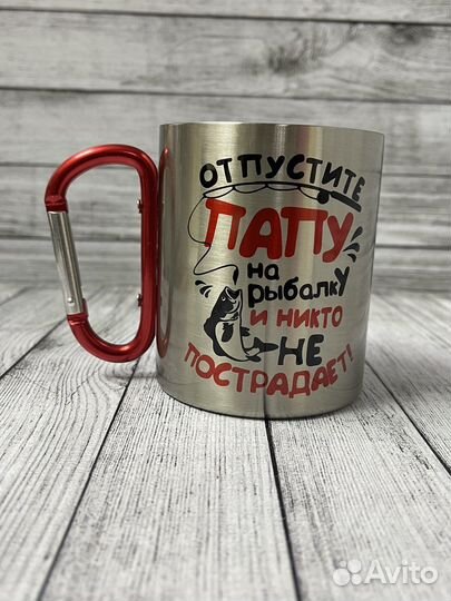 Кружка рыбаку