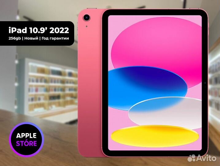 Apple iPad 10.9 2022 WiFi 256 Розовый
