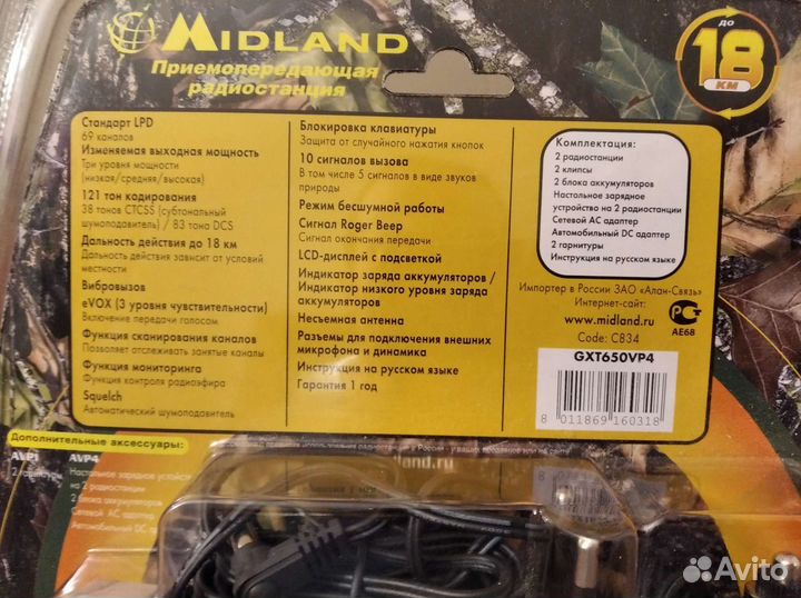 Приемопередающая станция midland GXT 650VP4