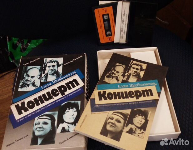 Книга + кассета Высоцкий и др., подарочное издание