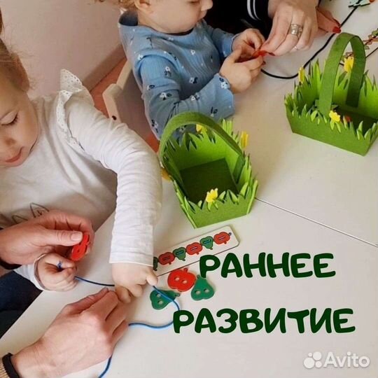 Раннее развитие