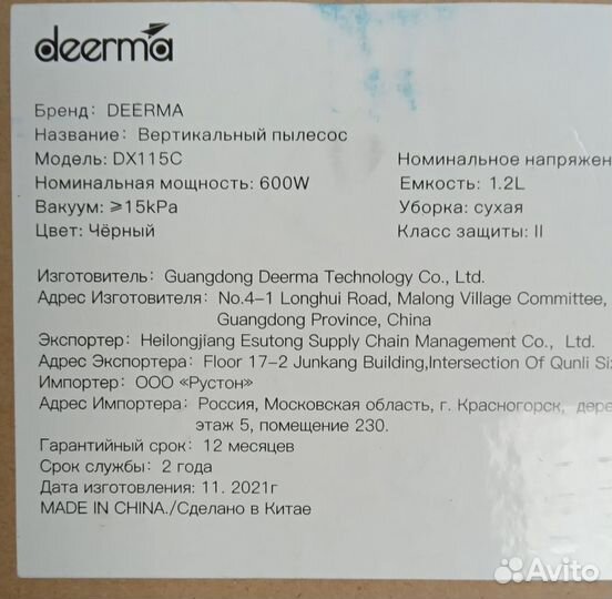 Вертикальный пылесос Deerma DX115C