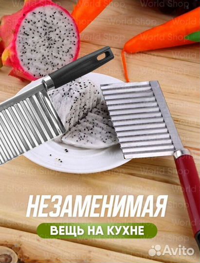 Нож для фигурной нарезки