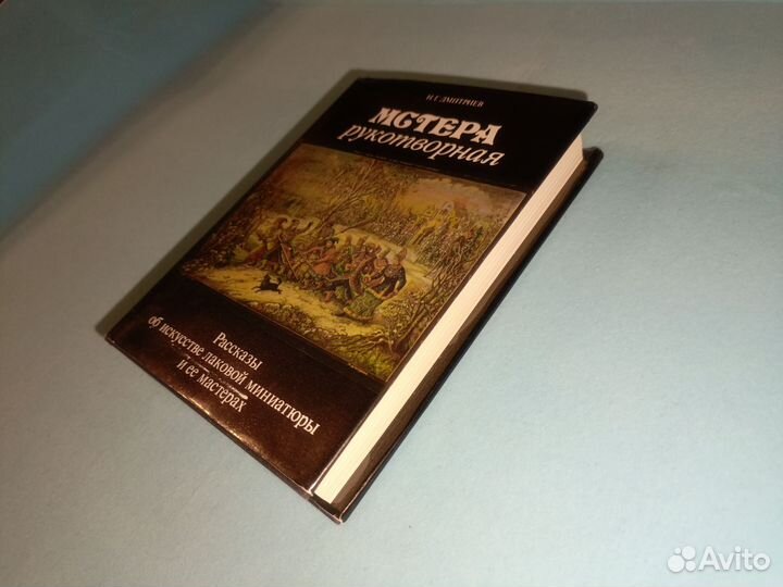 Мстера рукотворная. Искусство лаковой миниатюры