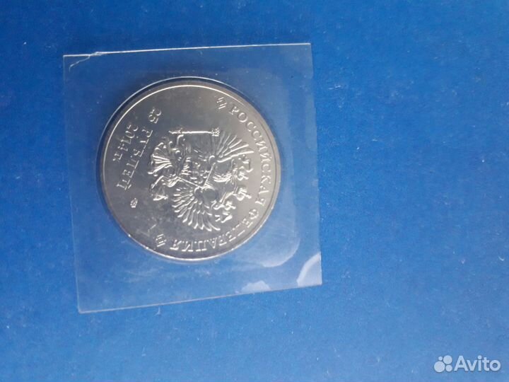 Коллекционная Монета олимпиада Сочи 2014