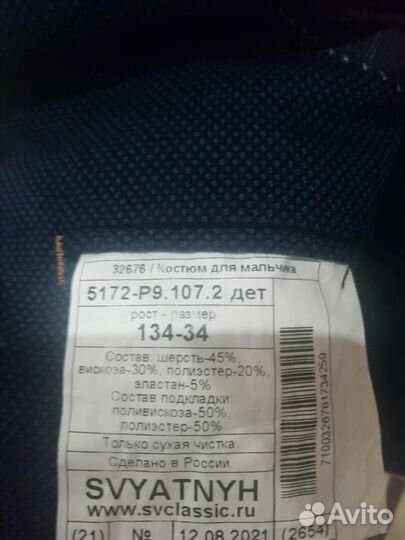 Школьный костюм для мальчика, разм. 122, 134, 140