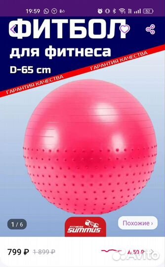 Гимнастический мяч фитбол