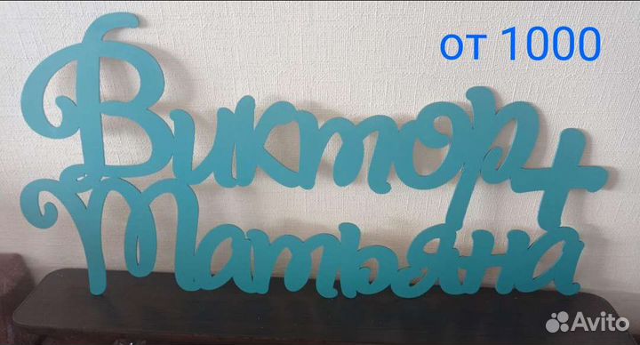 Монограмма на свадьбу