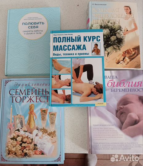 Книги для женщины