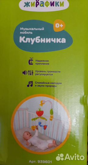 Мобиль на детскую кроватку