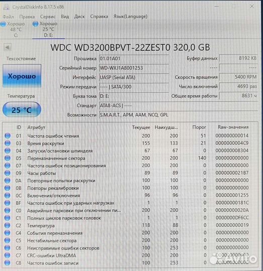 Жёсткий диск 320/500
