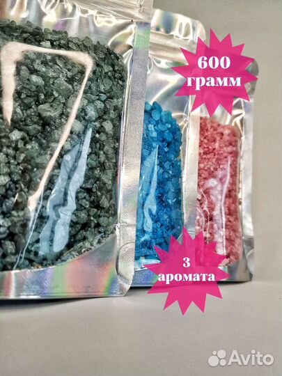 Морская соль для ванны с шиммером мерцающая