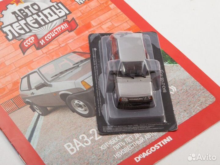 DeA264(rus) Автолегенды СССР №264, ваз-2108 