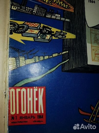 Подшивка журналов Огонек 1964г