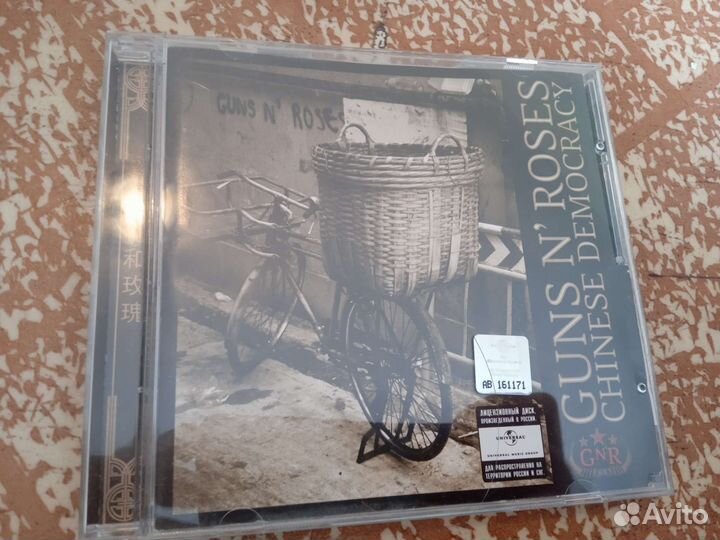 CD guns n' roses Chinese democracy