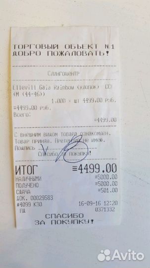 Слинг на кольцах ellevill gaia rainbow