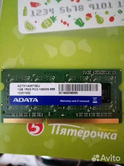 Оперативная память 1 gb