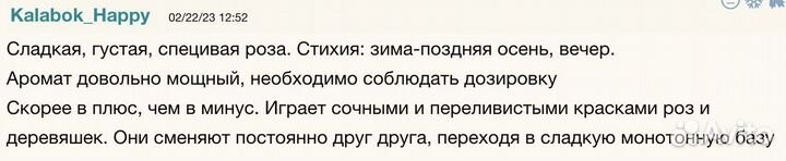 Духи унисекс Le Labo Rose 31 100мл