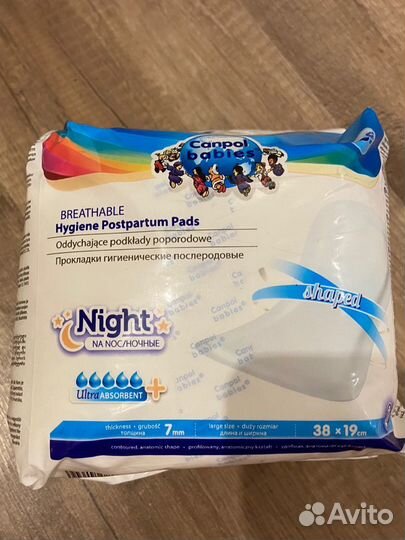 Прокладки послеродовые