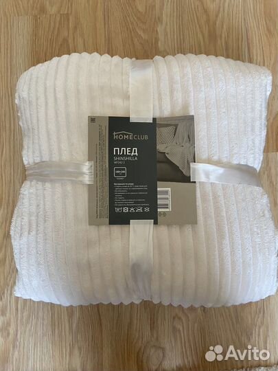 Плед 180х200 двойной новый
