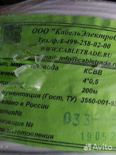 Кабель