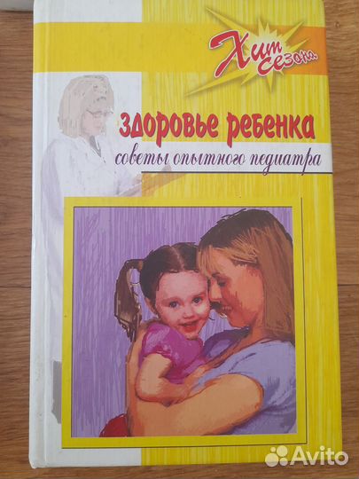 Книги Осьминина, Нэйгел, Фабер Мазлиш, Комаровский