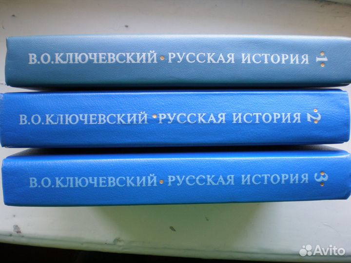 В.О.Ключевский. 