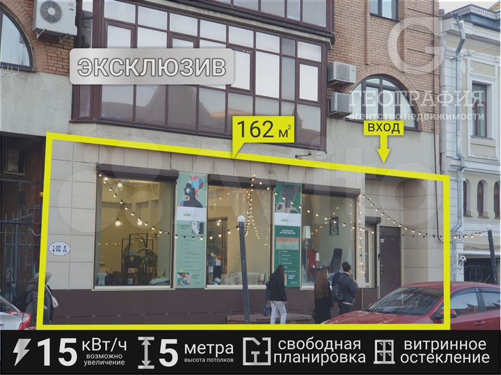 Торговая площадь 162 кв.м