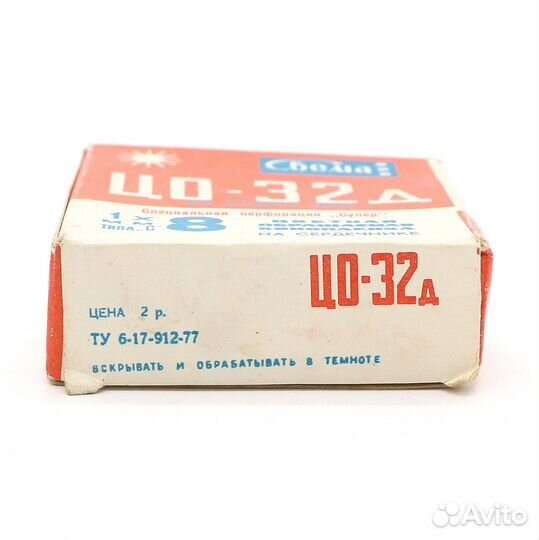 Кинопленка обращаемая цветная цо-32д