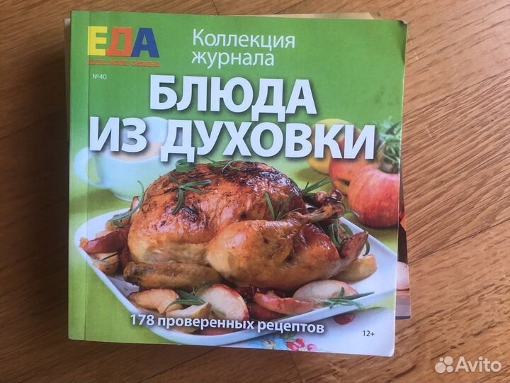 Книга рецептов