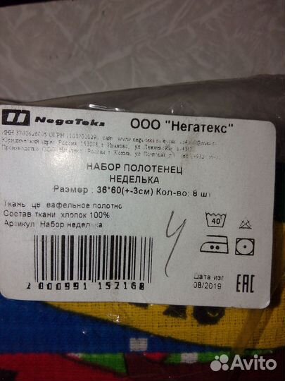 Набор вафельных полотенец 