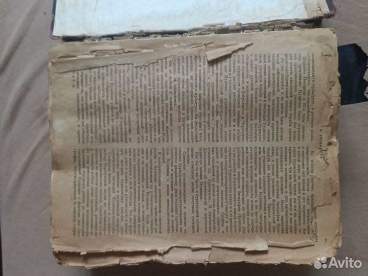 Сборник сочинений Пушкина