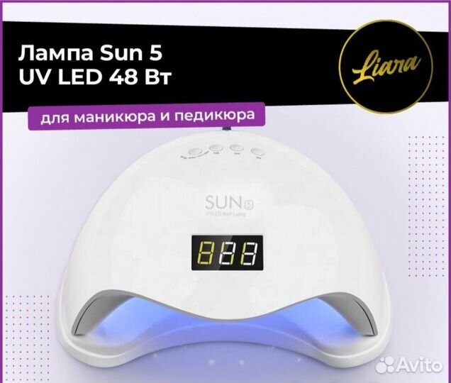 Лампа sun 5 новая для маникюра, педикюра