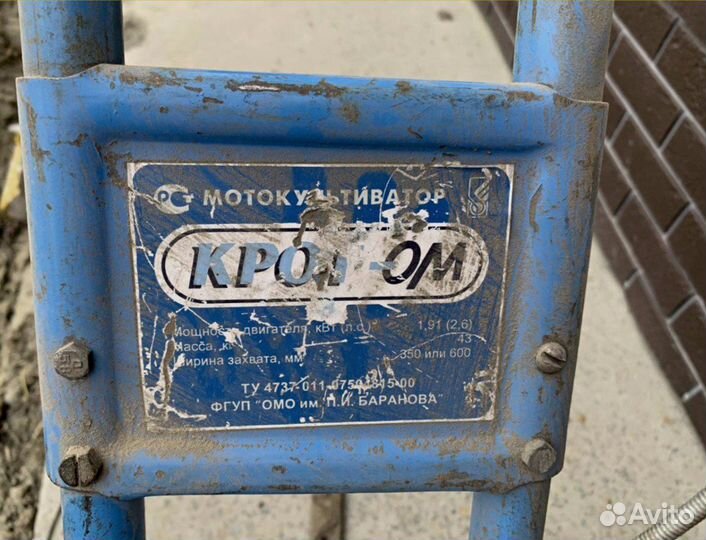 Мотокультиватор крот с двигателем Subaru