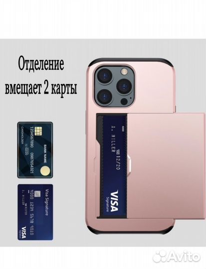 Чехол на iPhone 13 с отделением для карт