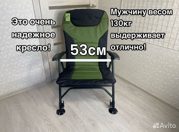 Кресло карповое рыбацкое новое